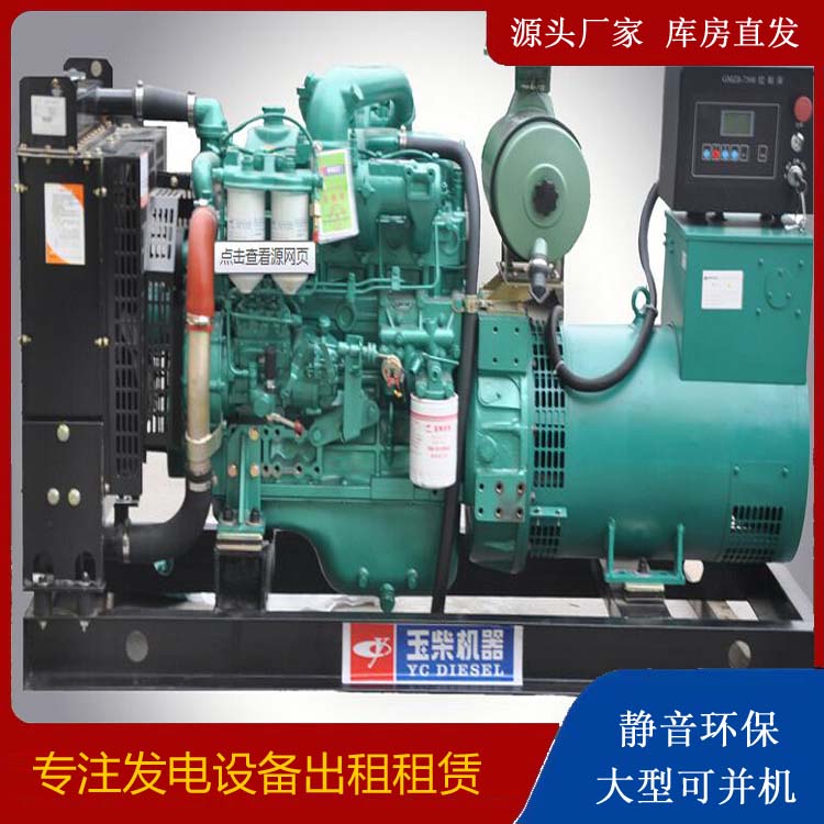 良庆出租发电机 柴油发电机组安全使用注意事项